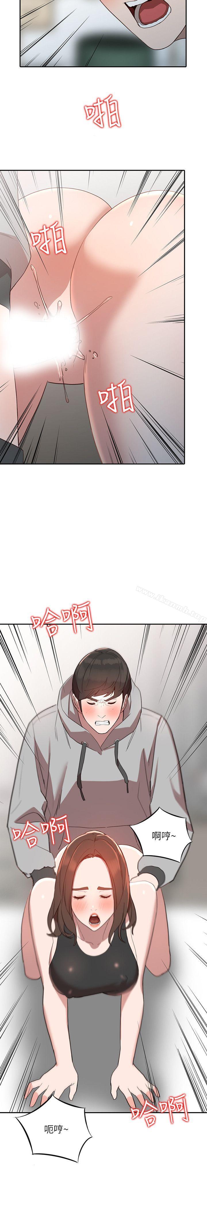 《人妻姐姐》漫画 第6話-我只要你的肉體就好