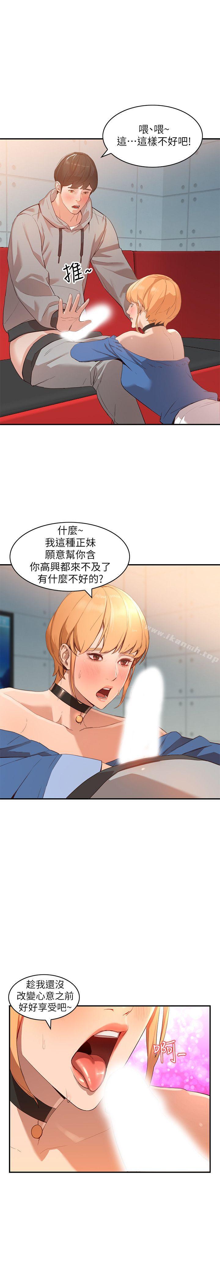 《人妻姐姐》漫画 第6話-我只要你的肉體就好