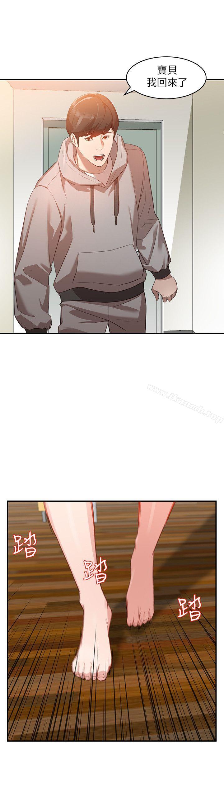 《人妻姐姐》漫画 第6話-我只要你的肉體就好