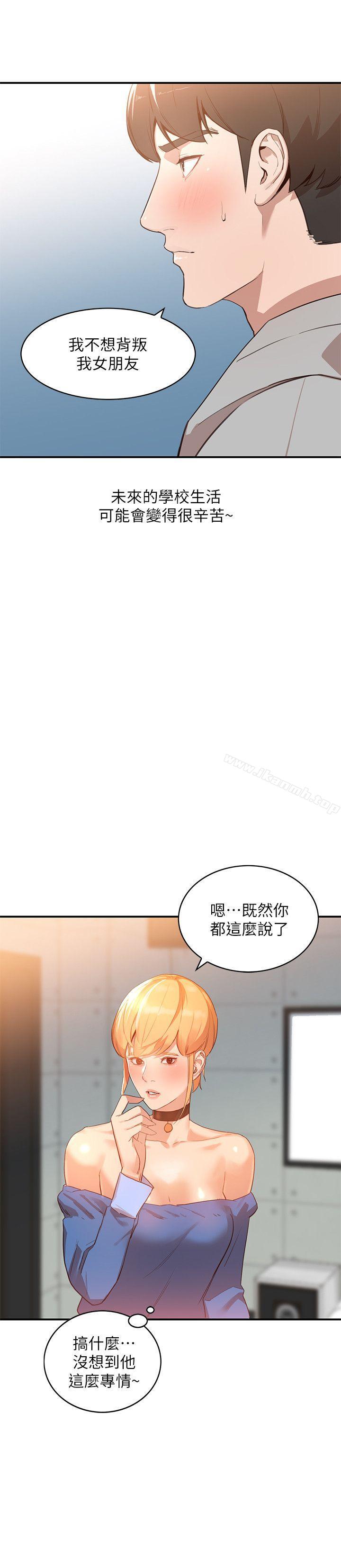 《人妻姐姐》漫画 第6話-我只要你的肉體就好