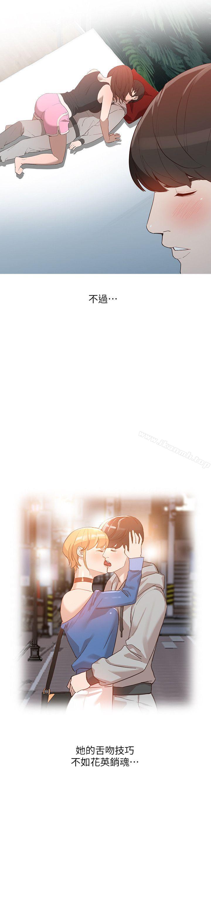 《人妻姐姐》漫画 第6話-我只要你的肉體就好