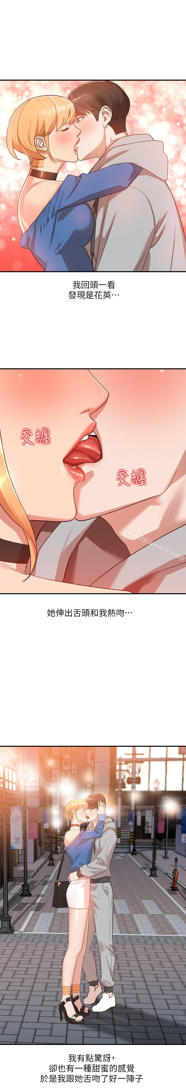《人妻姐姐》漫画 第6話-我只要你的肉體就好