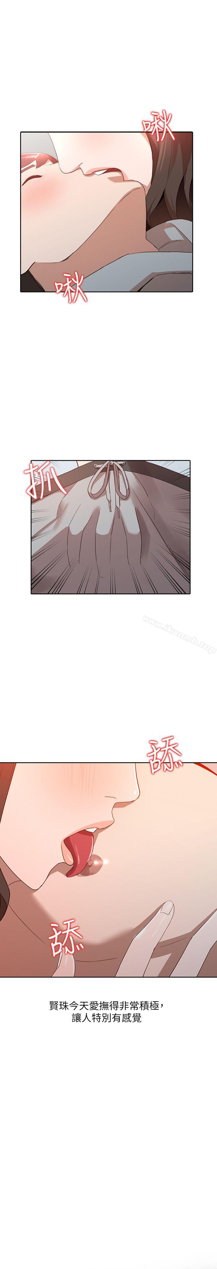 《人妻姐姐》漫画 第6話-我只要你的肉體就好