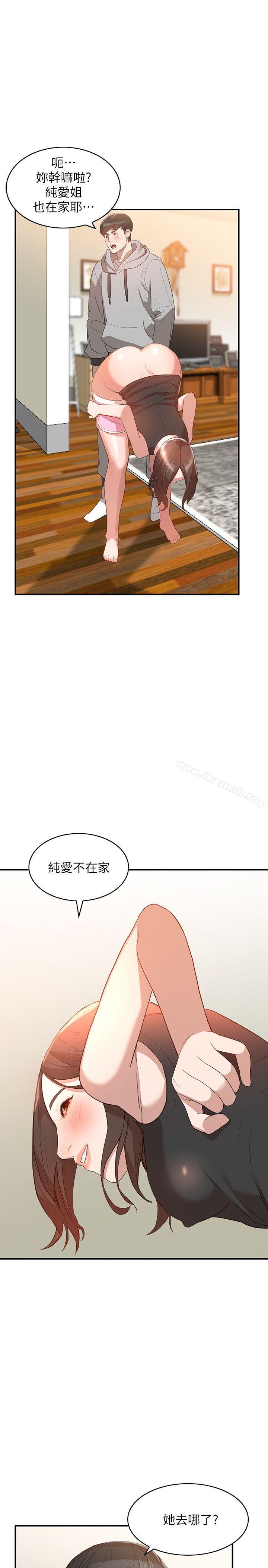 《人妻姐姐》漫画 第6話-我只要你的肉體就好