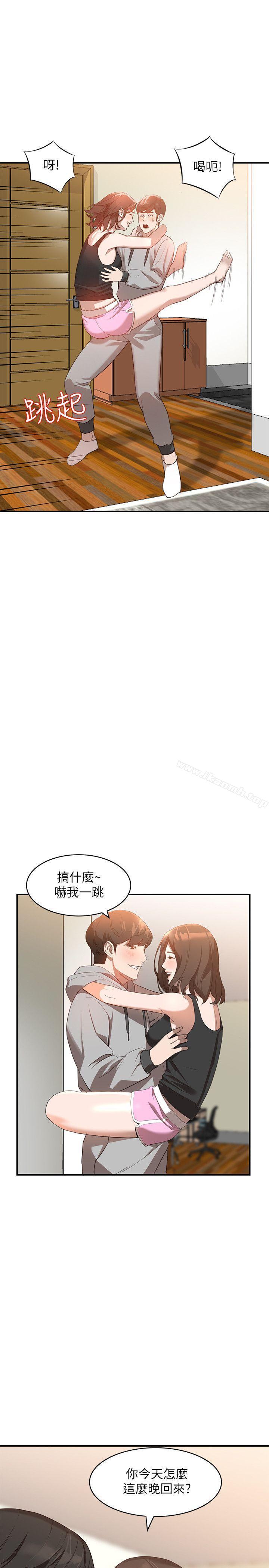 《人妻姐姐》漫画 第6話-我只要你的肉體就好