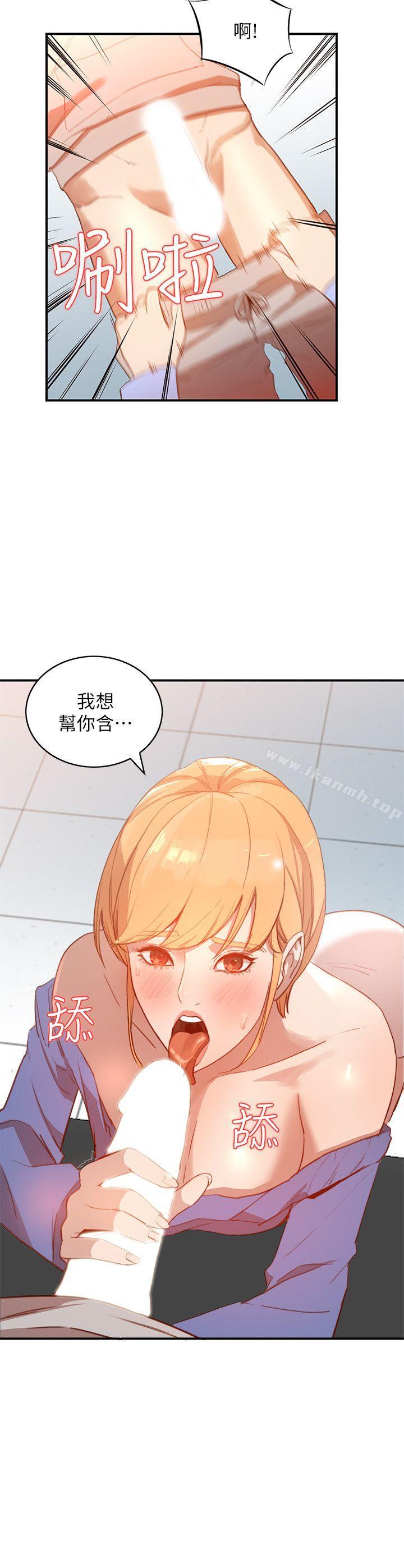 《人妻姐姐》漫画 第6話-我只要你的肉體就好