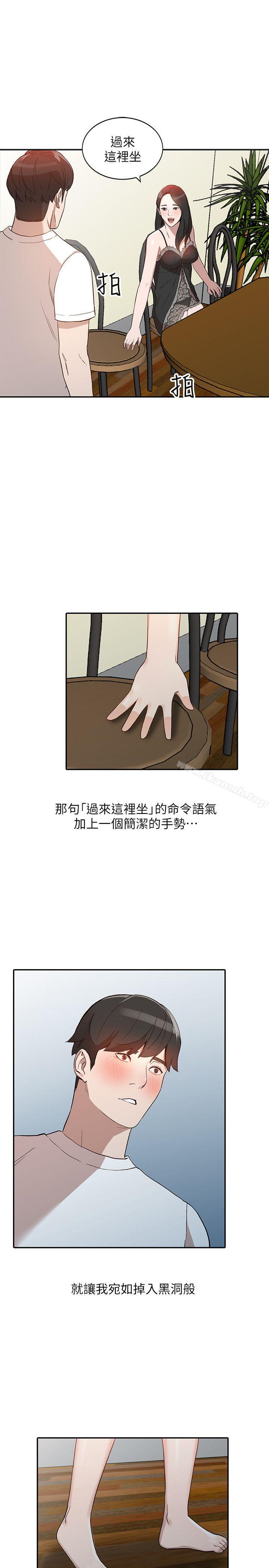 《人妻姐姐》漫画 第7話-對朋友的男友出手