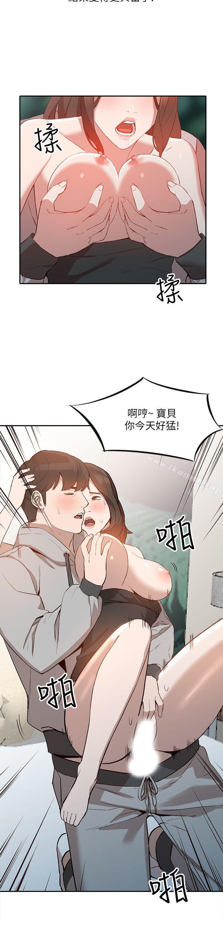 《人妻姐姐》漫画 第7話-對朋友的男友出手