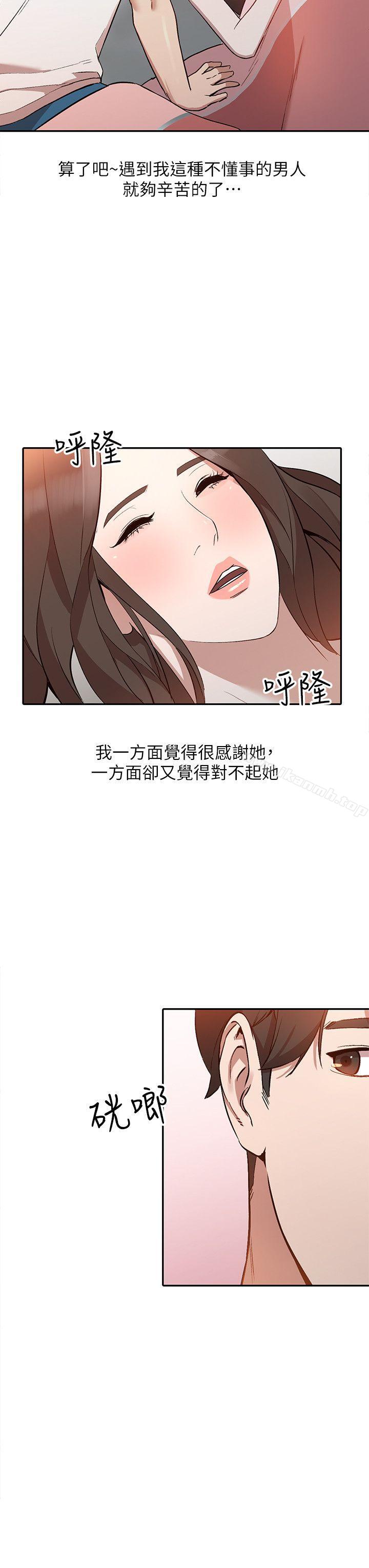 《人妻姐姐》漫画 第7話-對朋友的男友出手