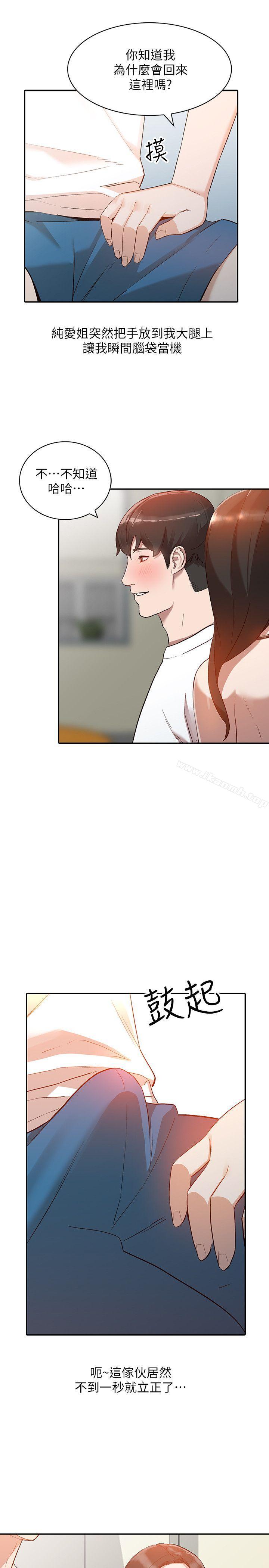 《人妻姐姐》漫画 第7話-對朋友的男友出手
