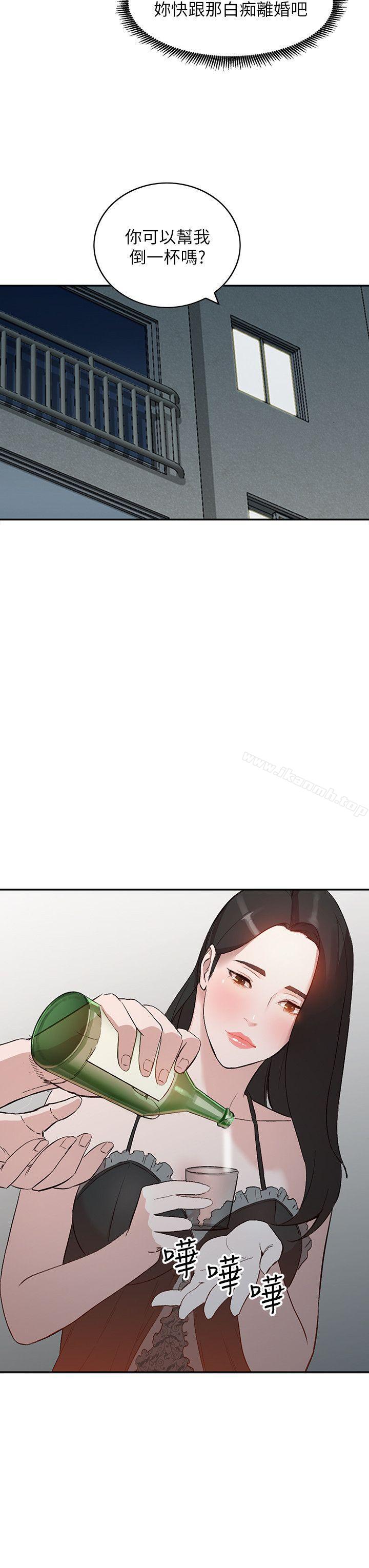 《人妻姐姐》漫画 第7話-對朋友的男友出手