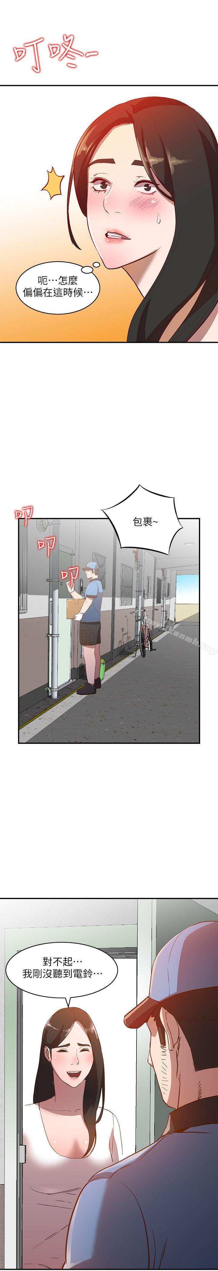 《人妻姐姐》漫画 第8話-我需要大鵰的安慰