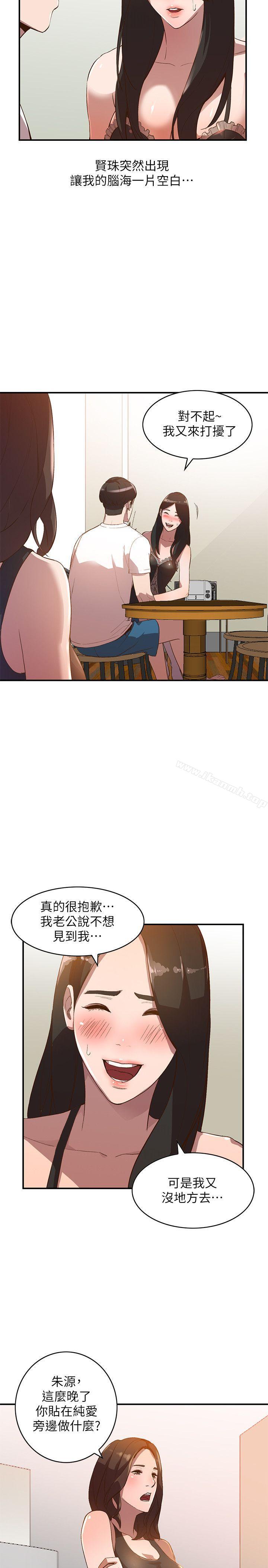 《人妻姐姐》漫画 第8話-我需要大鵰的安慰