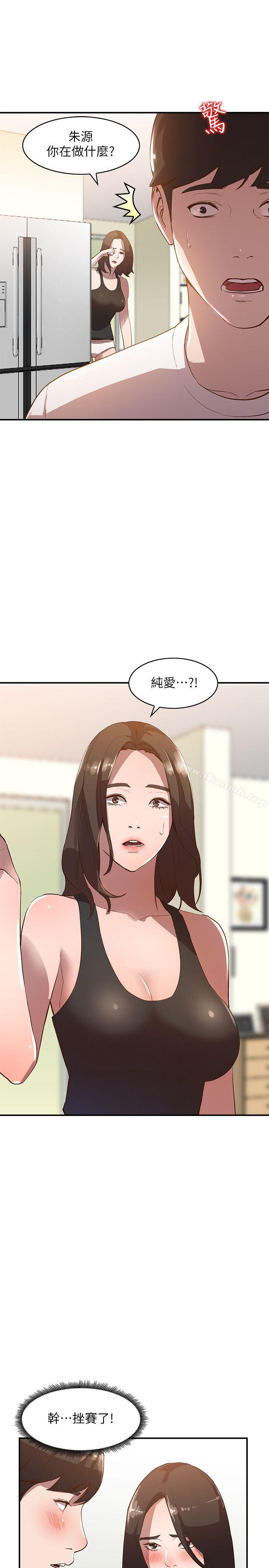 《人妻姐姐》漫画 第8話-我需要大鵰的安慰