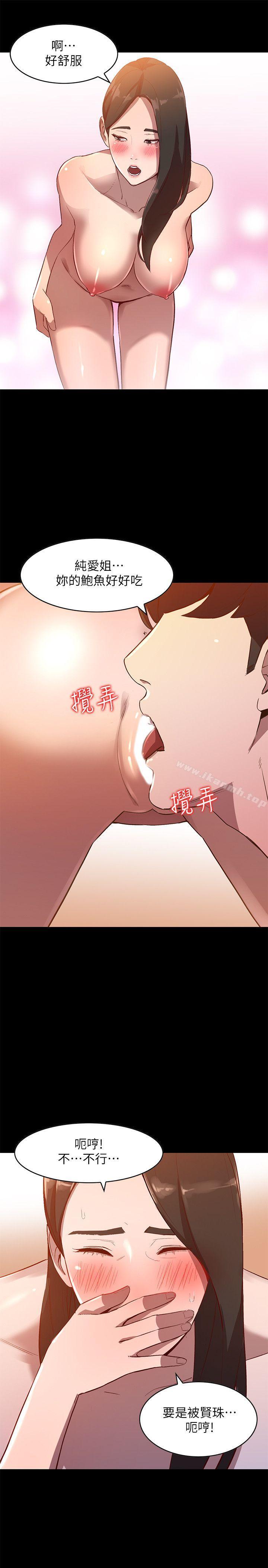《人妻姐姐》漫画 第8話-我需要大鵰的安慰