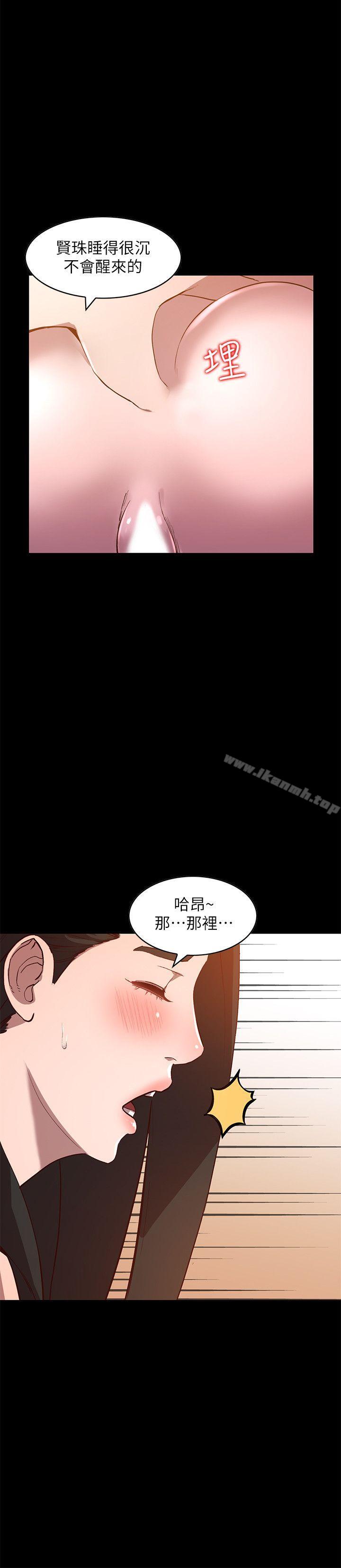 《人妻姐姐》漫画 第8話-我需要大鵰的安慰