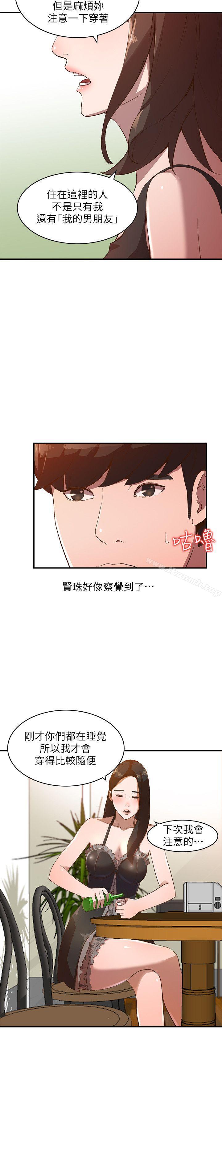 《人妻姐姐》漫画 第8話-我需要大鵰的安慰