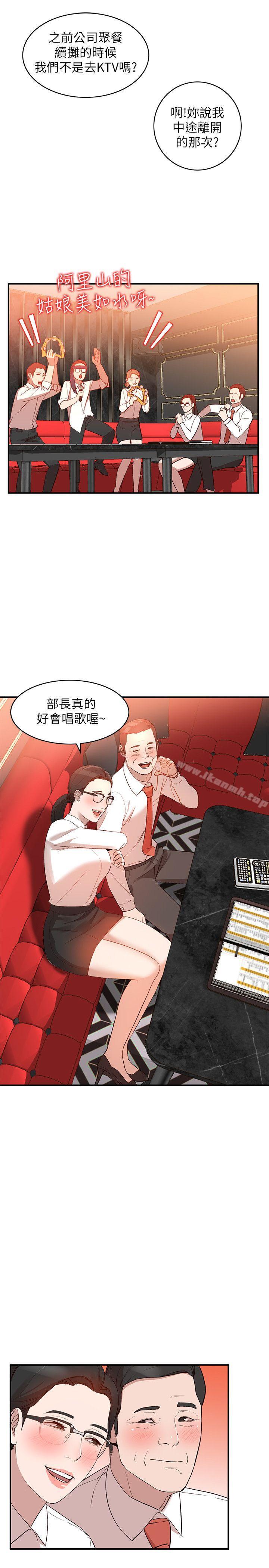 《人妻姐姐》漫画 第9話-無法克制的慾望
