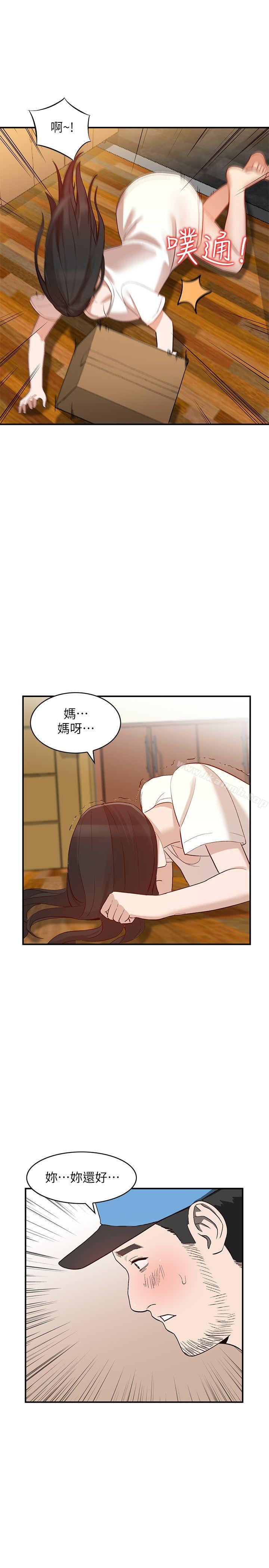 《人妻姐姐》漫画 第9話-無法克制的慾望