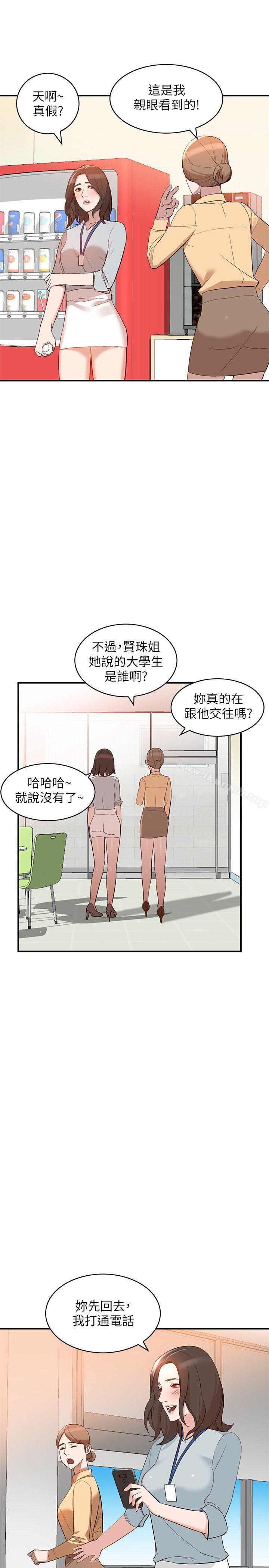《人妻姐姐》漫画 第9話-無法克制的慾望