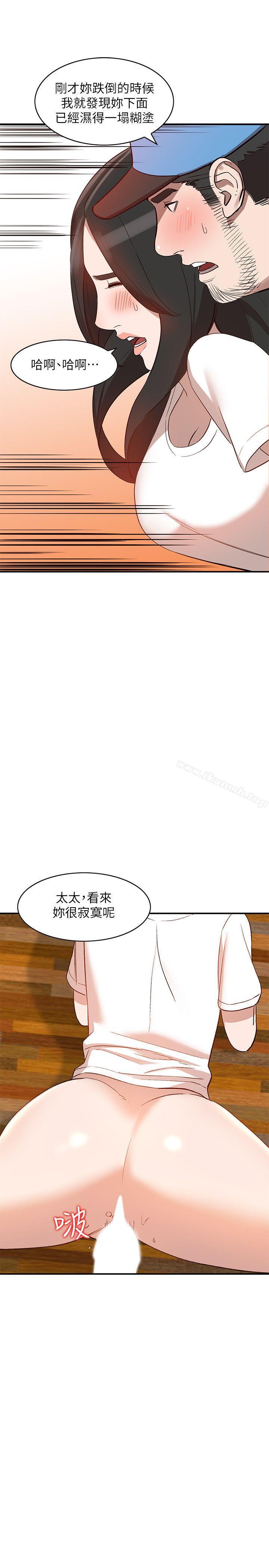 《人妻姐姐》漫画 第9話-無法克制的慾望