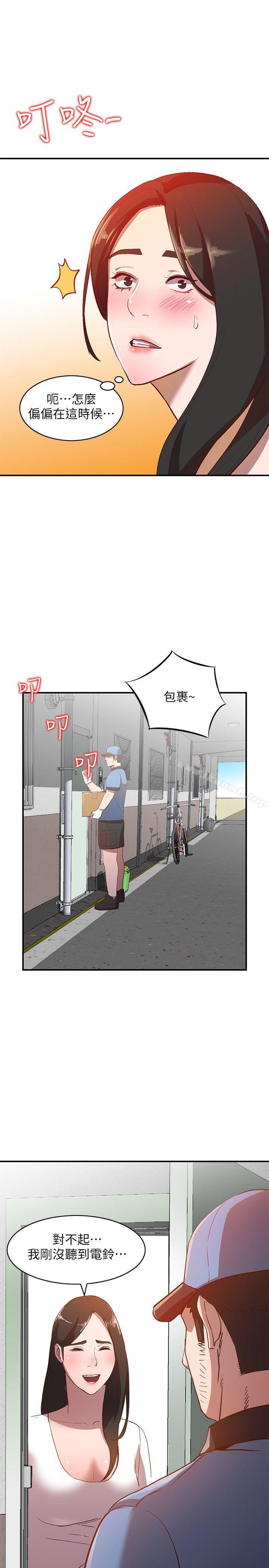 《人妻姐姐》漫画 第9話-無法克制的慾望