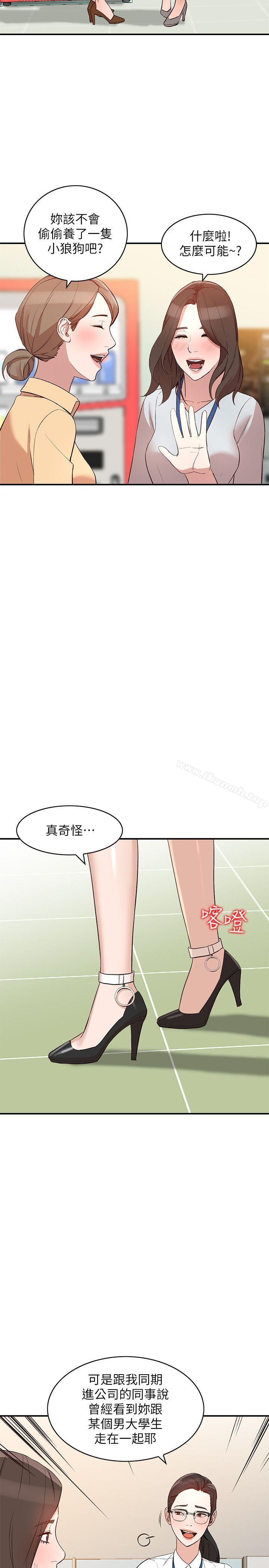 《人妻姐姐》漫画 第9話-無法克制的慾望