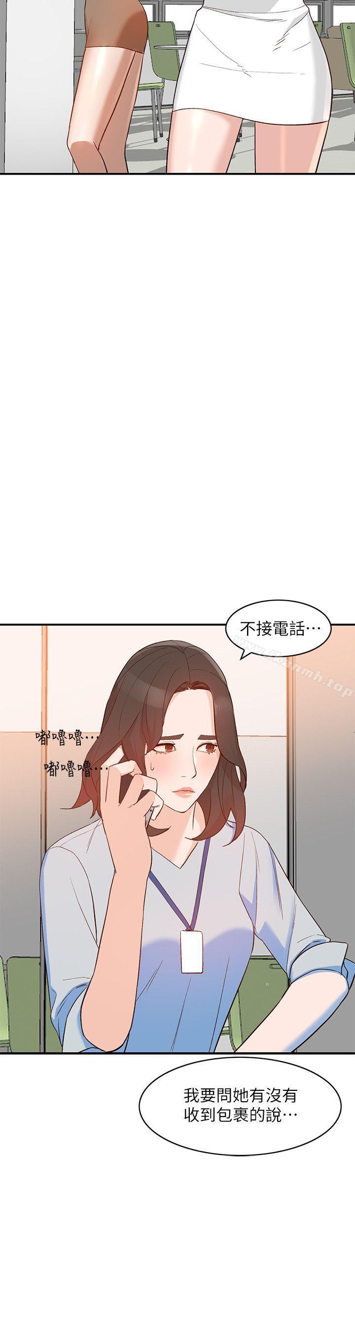 《人妻姐姐》漫画 第9話-無法克制的慾望