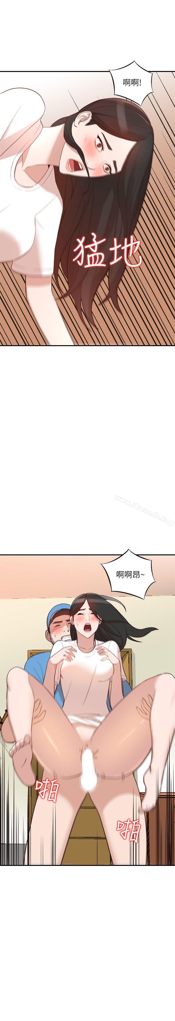 《人妻姐姐》漫画 第9話-無法克制的慾望
