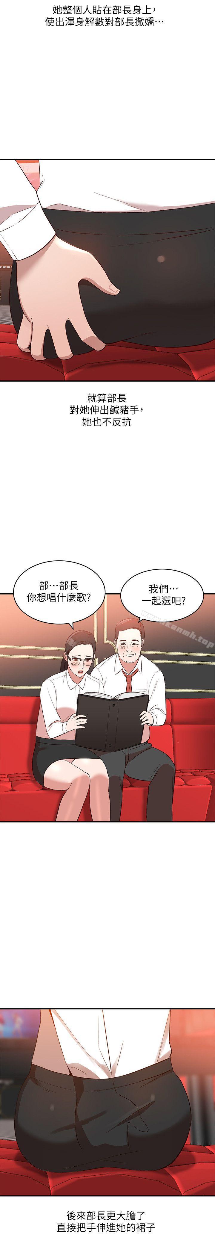 《人妻姐姐》漫画 第9話-無法克制的慾望