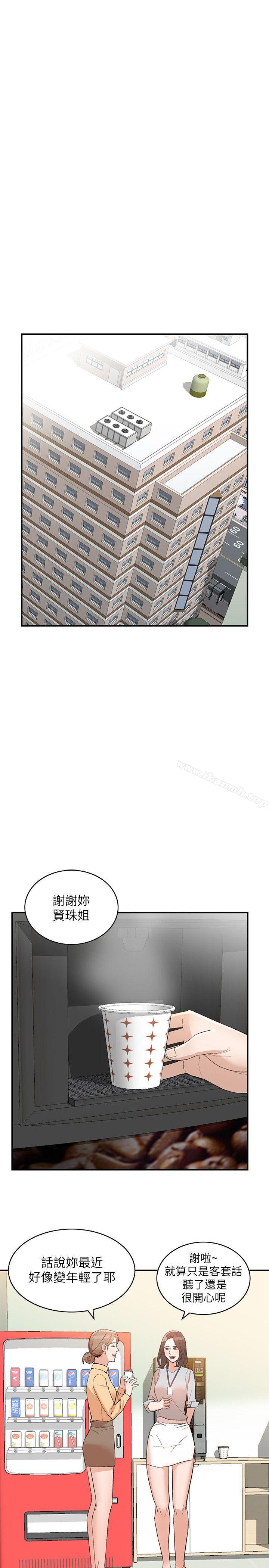 《人妻姐姐》漫画 第9話-無法克制的慾望