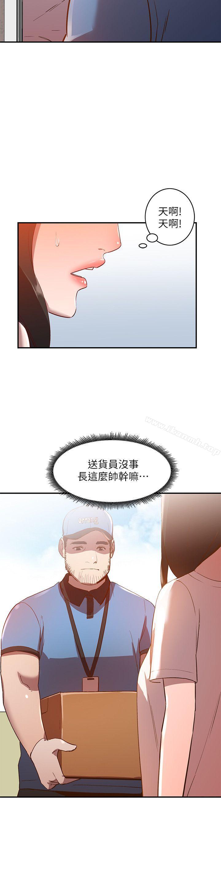 《人妻姐姐》漫画 第9話-無法克制的慾望