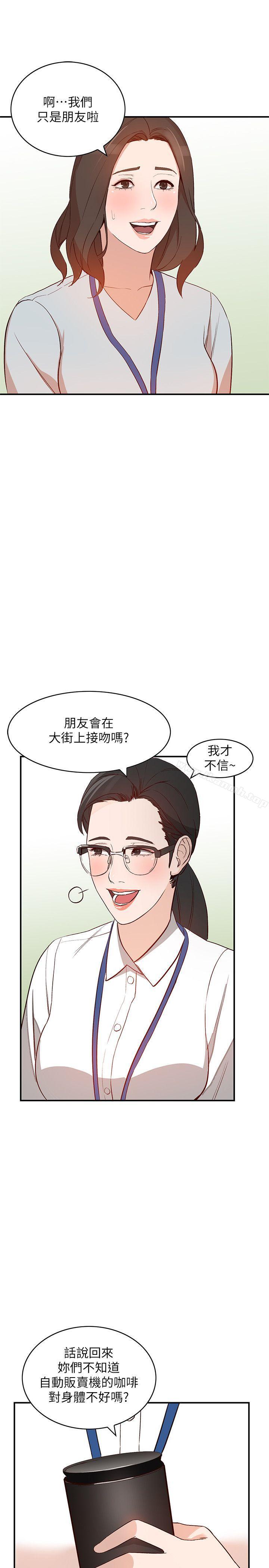 《人妻姐姐》漫画 第9話-無法克制的慾望