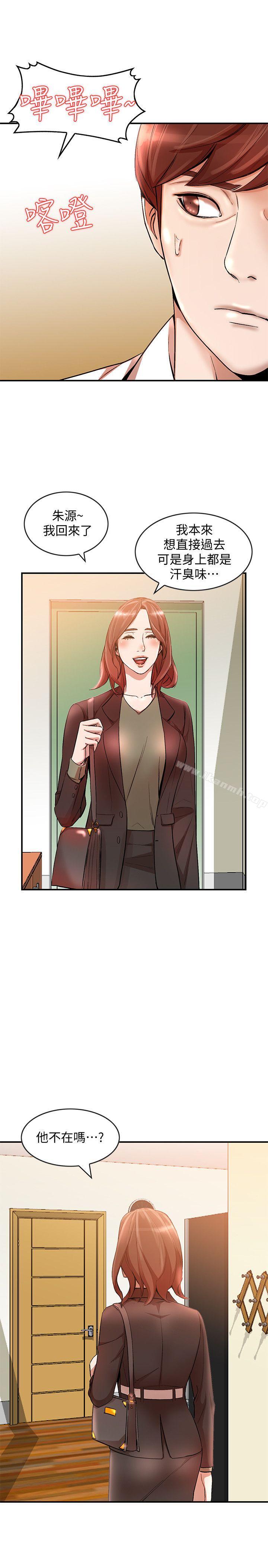 《人妻姐姐》漫画 第10話-誘惑我的姐姐們