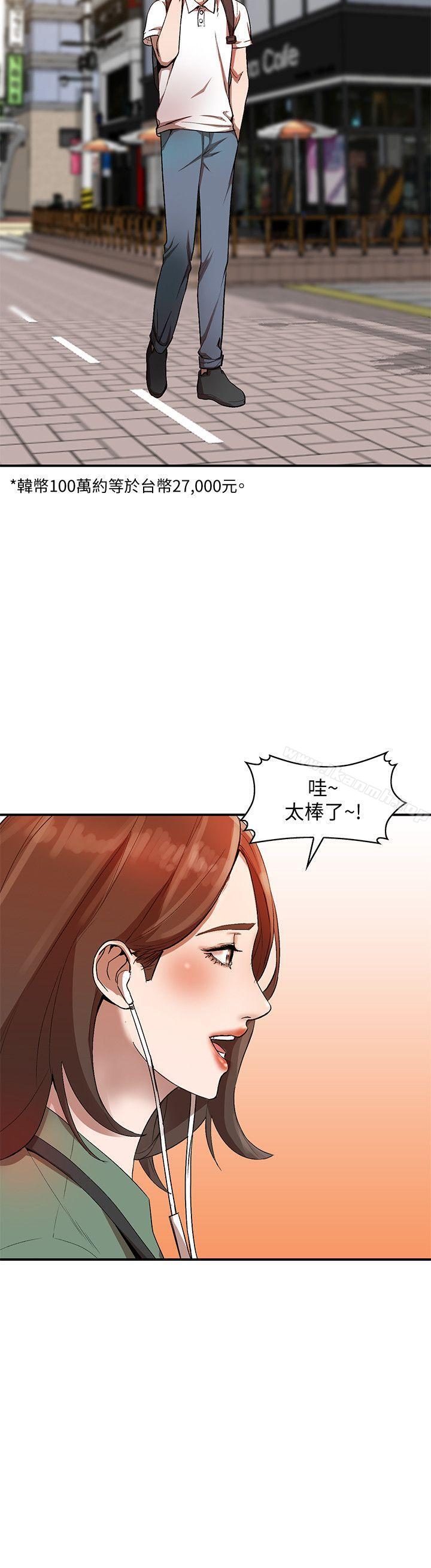 《人妻姐姐》漫画 第10話-誘惑我的姐姐們