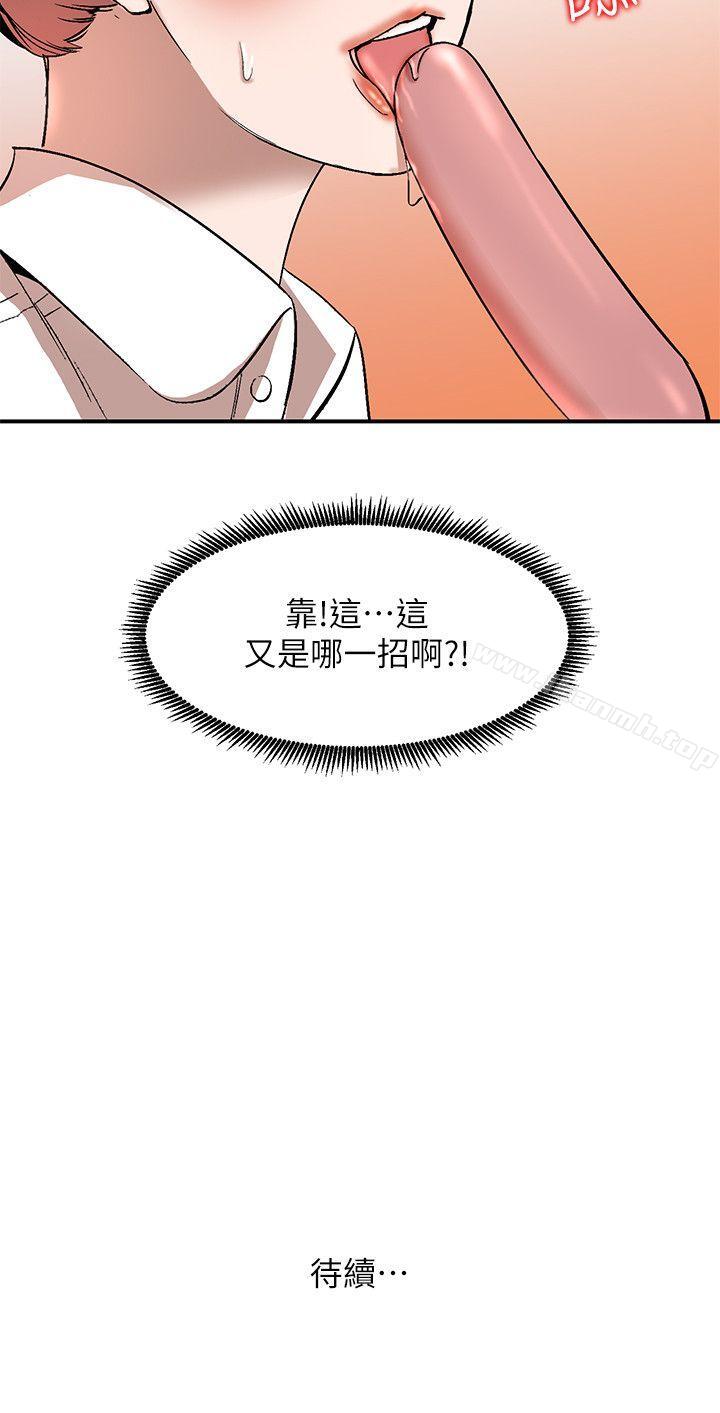 《人妻姐姐》漫画 第10話-誘惑我的姐姐們