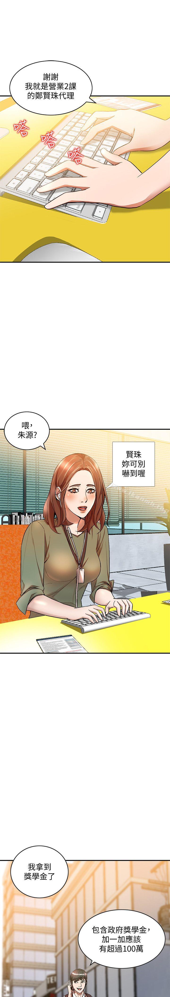 《人妻姐姐》漫画 第10話-誘惑我的姐姐們