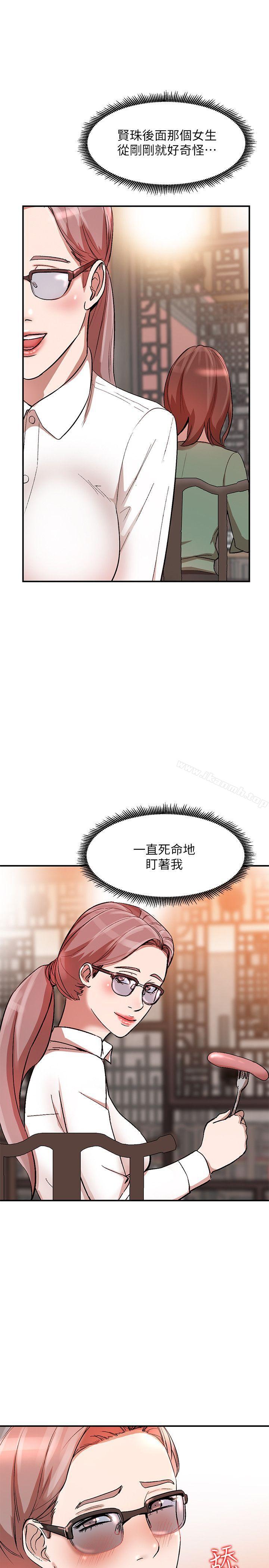 《人妻姐姐》漫画 第10話-誘惑我的姐姐們