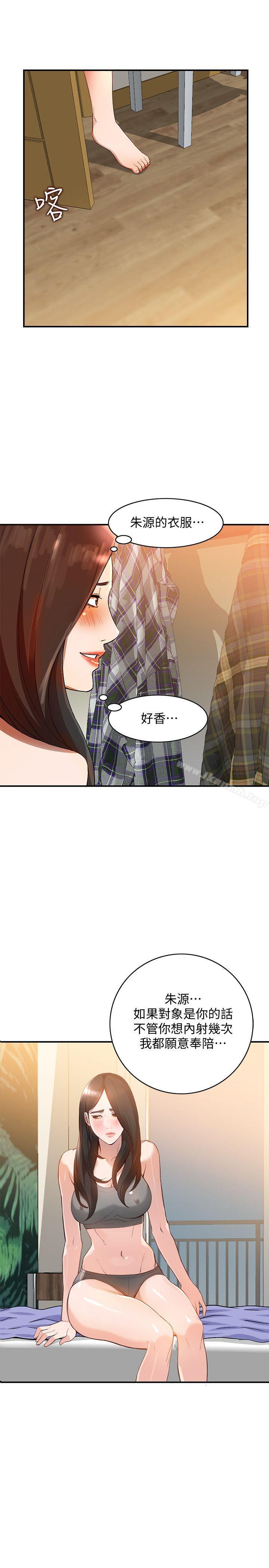 《人妻姐姐》漫画 第10話-誘惑我的姐姐們
