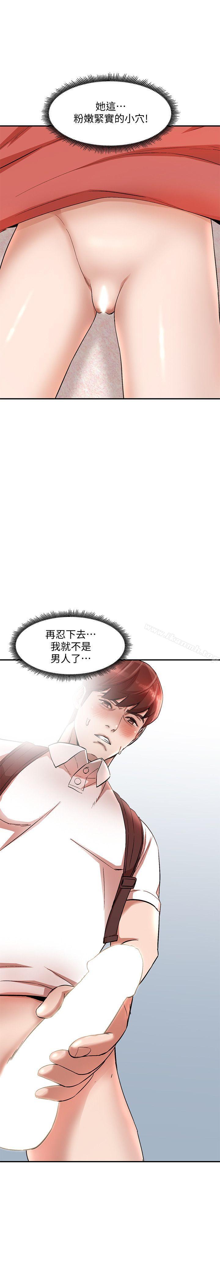《人妻姐姐》漫画 第10話-誘惑我的姐姐們