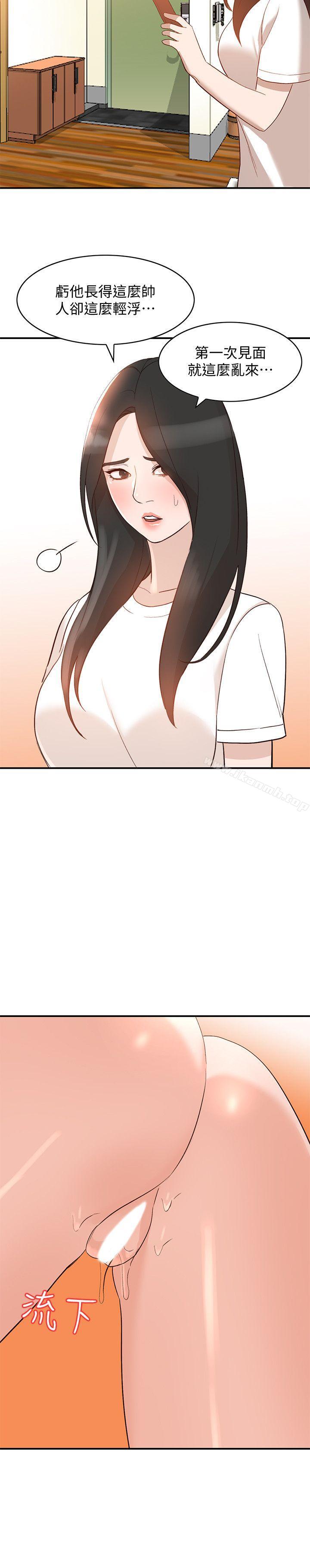 《人妻姐姐》漫画 第10話-誘惑我的姐姐們