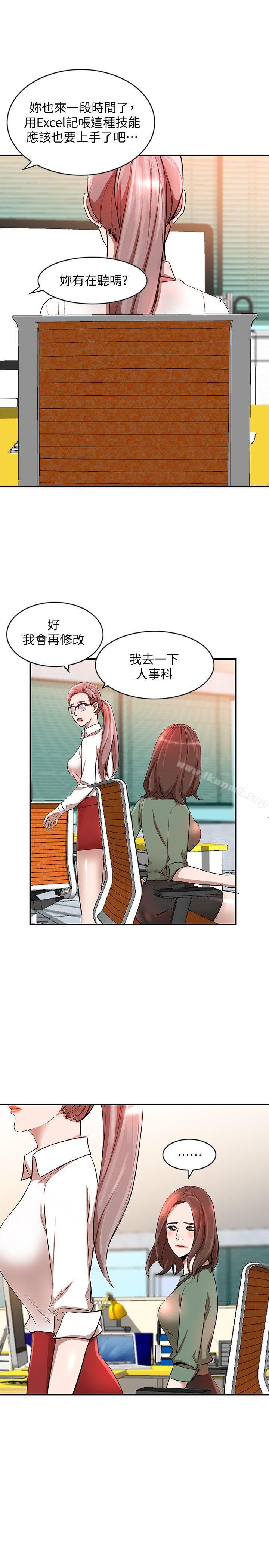 《人妻姐姐》漫画 第10話-誘惑我的姐姐們