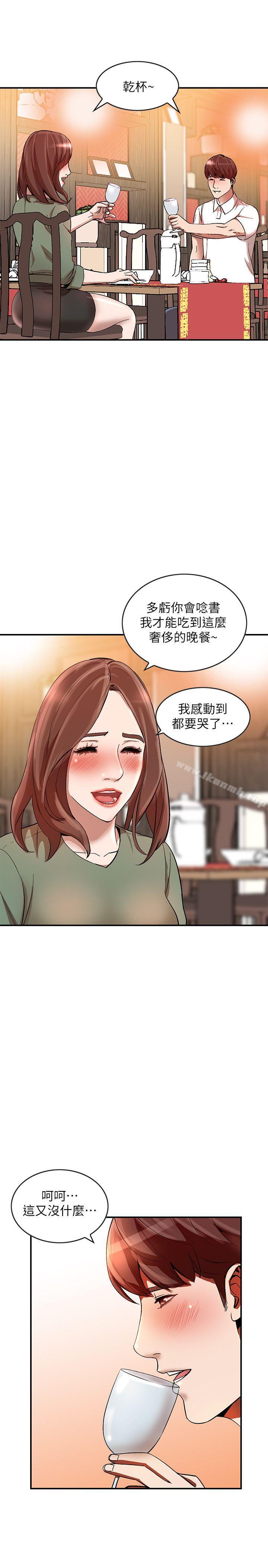 《人妻姐姐》漫画 第10話-誘惑我的姐姐們