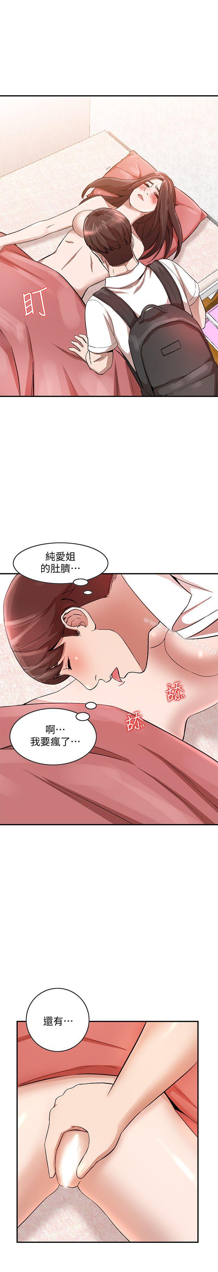 《人妻姐姐》漫画 第10話-誘惑我的姐姐們