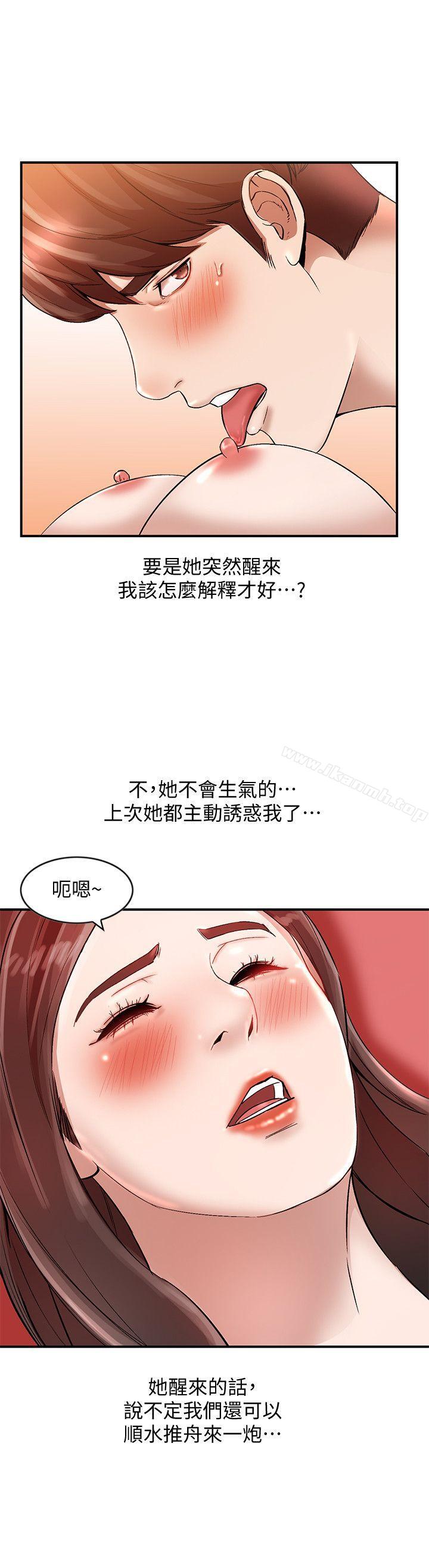 《人妻姐姐》漫画 第10話-誘惑我的姐姐們