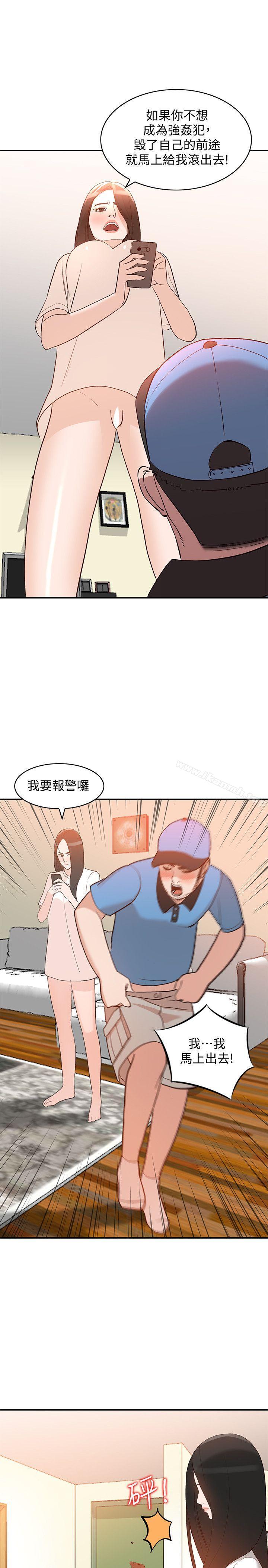 《人妻姐姐》漫画 第10話-誘惑我的姐姐們