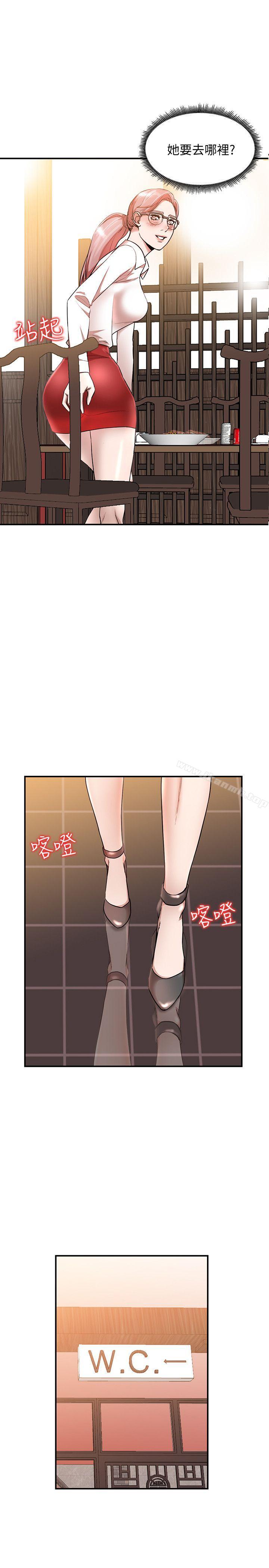 《人妻姐姐》漫画 第11話-請盡情蹂躪我