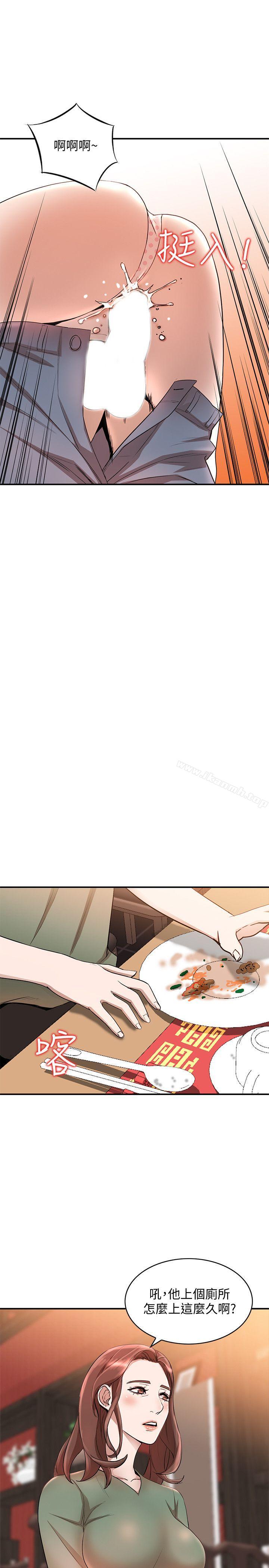 《人妻姐姐》漫画 第11話-請盡情蹂躪我