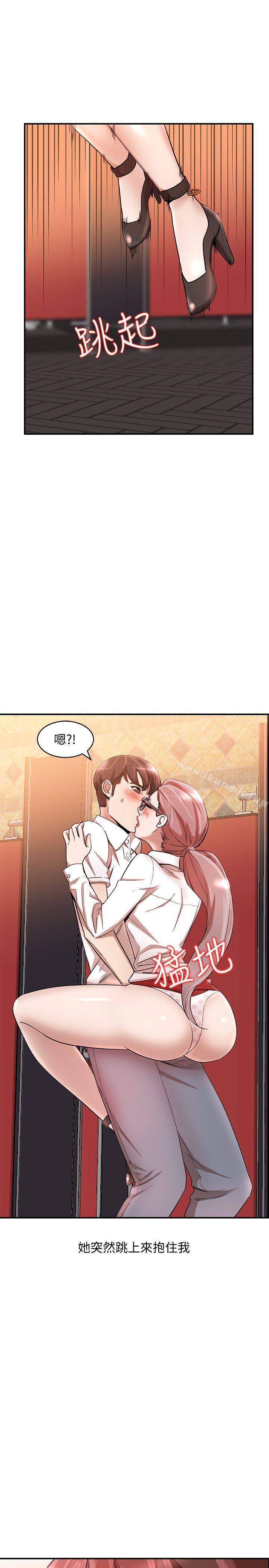 《人妻姐姐》漫画 第11話-請盡情蹂躪我