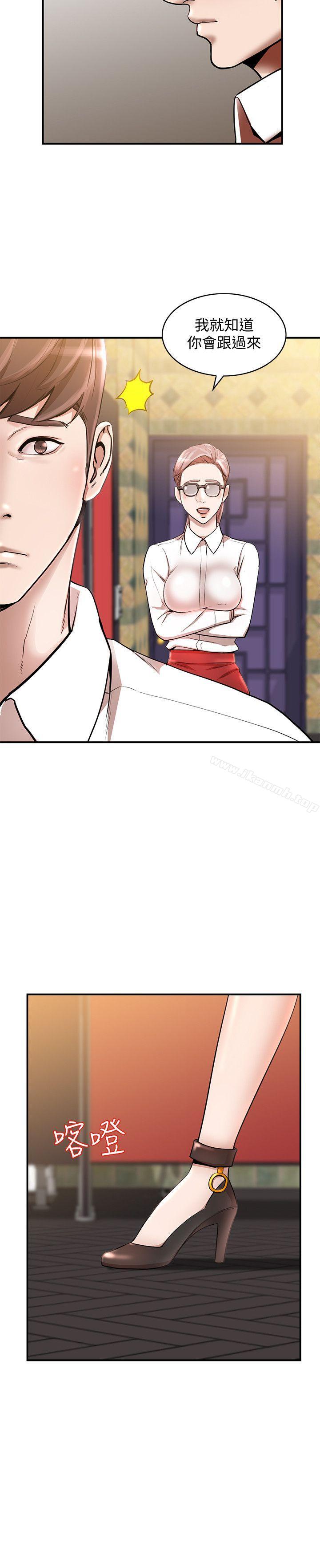 《人妻姐姐》漫画 第11話-請盡情蹂躪我